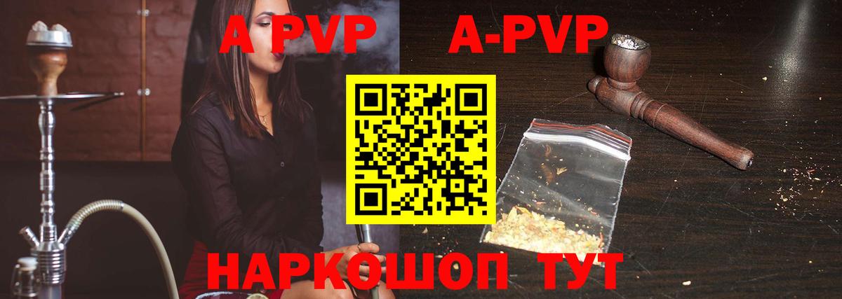 Alpha PVP СК Троицк