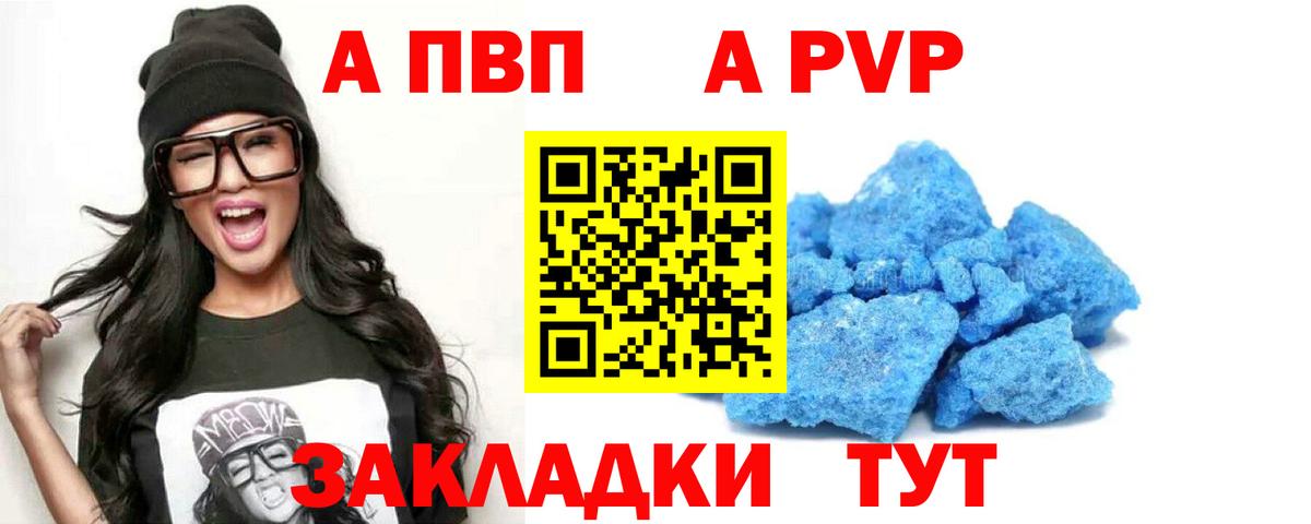 где купить наркотик  A PVP крисы CK  Троицк  Альфа ПВП Crystall  Вход с VPN  Альфа ПВП Соль  APVP 