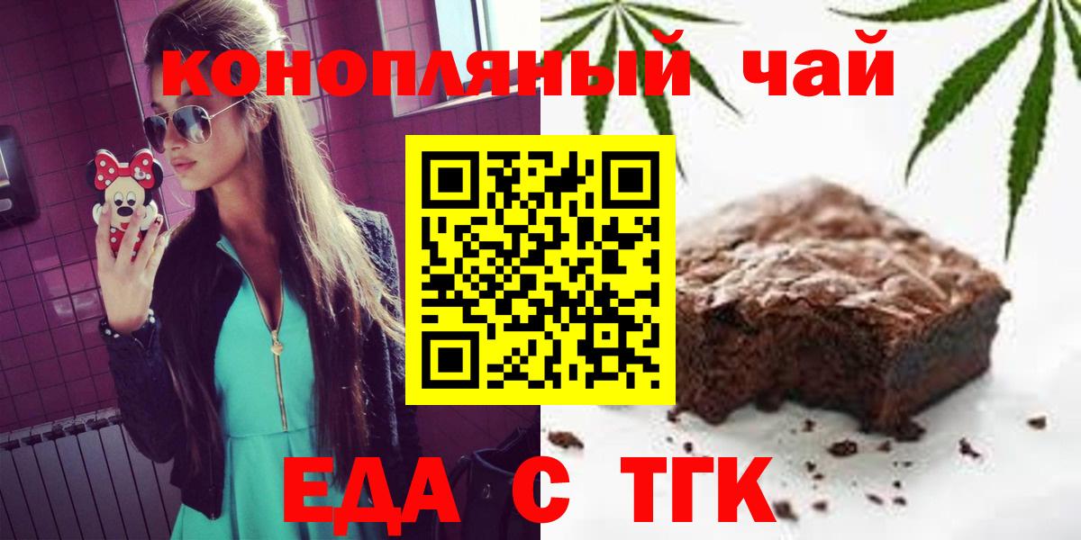 Cannafood конопля  Вход с VPN  Троицк 