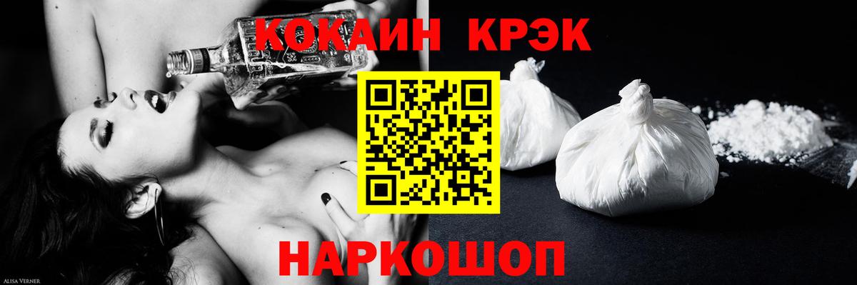 Cocaine Эквадор Троицк