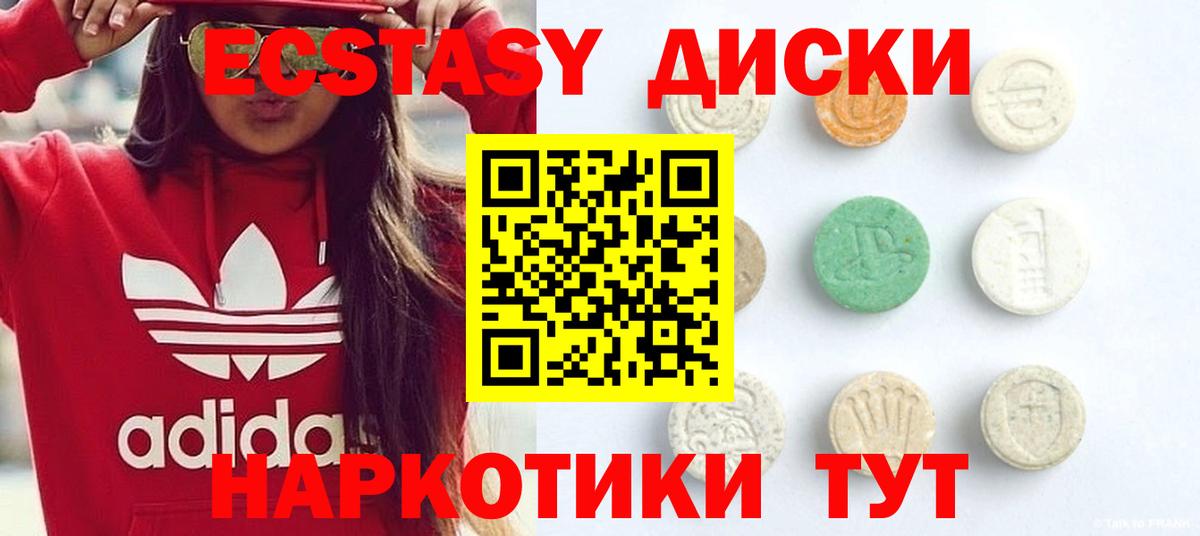 ЭКСТАЗИ Дубай Троицк