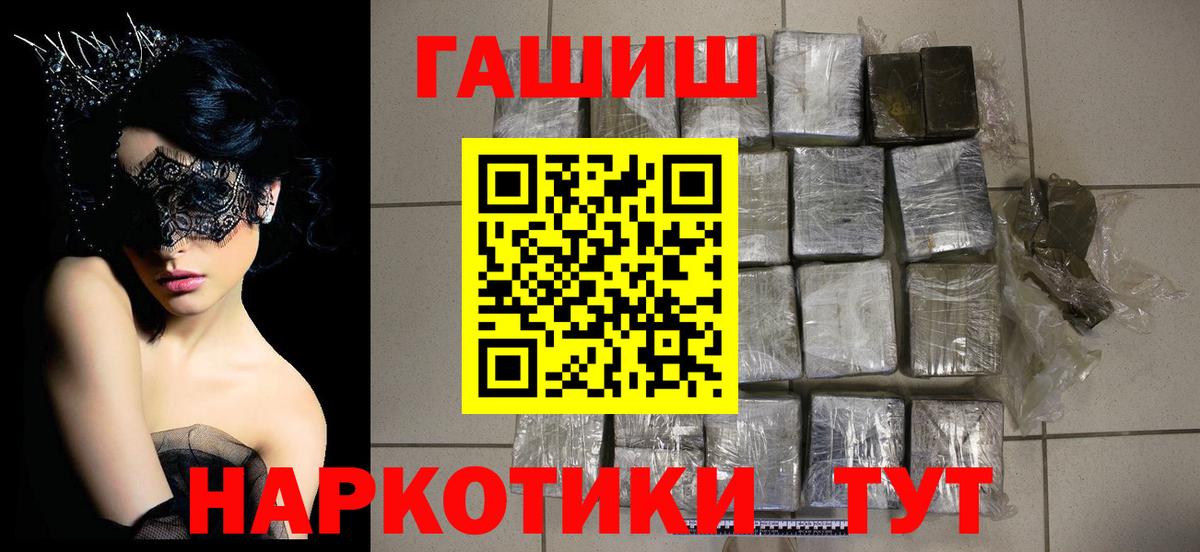 продажа наркотиков  ГАШ 40% ТГК  Троицк  Вход с VPN  ГАШИШ hashish 