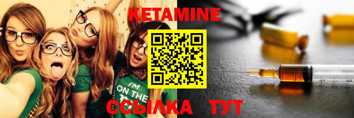 Кетамин VHQ Троицк