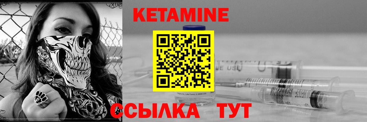 КЕТАМИН VHQ  Вход с VPN  Троицк 