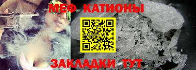 мяу мяу кристалл Северобайкальск