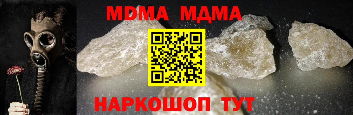 MDMA VHQ  MDMA  МДМА молли  Троицк  Вход с VPN 