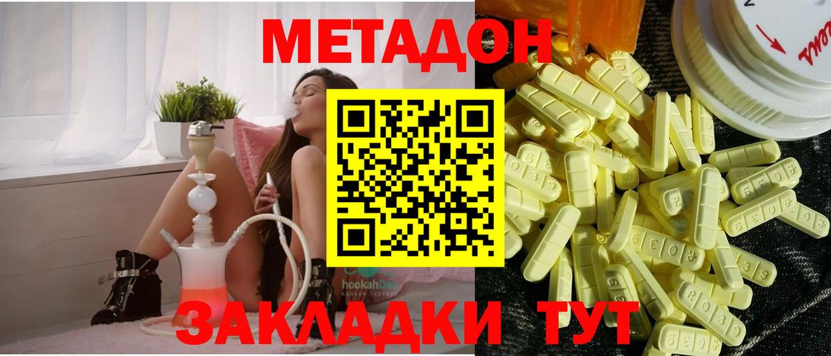 МЕТАДОН мёд Троицк