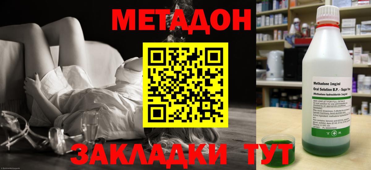 Троицк  МЕТАДОН белоснежный  Вход с VPN 