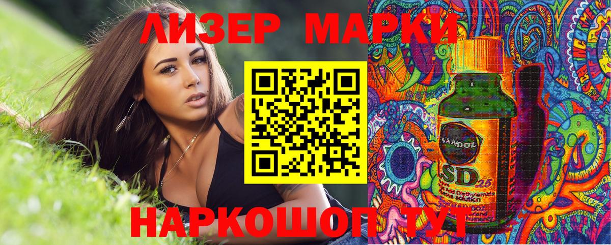 Наркотические марки  Вход с VPN  Троицк  Марки N-bome 1500мкг 