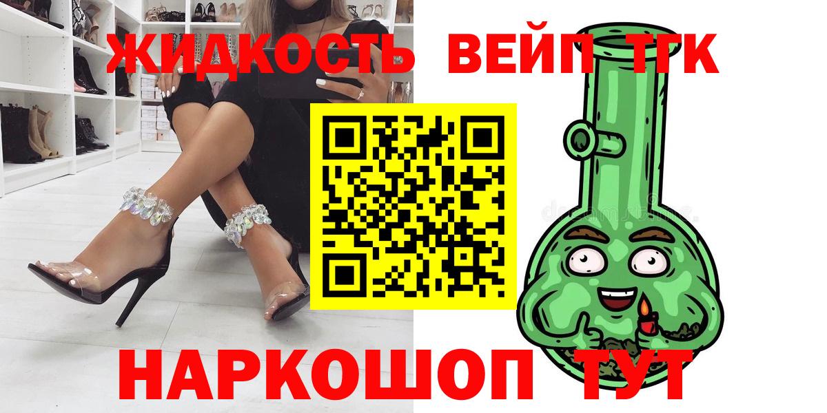 Троицк  ТГК вейп с тгк  ТГК гашишное масло  Вход с VPN 